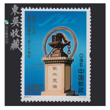 【【京东配送】中邮收藏 J165 1990·北京第十