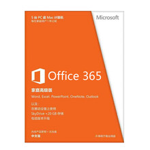 【微软Office 365 个人版 安装密钥和office365