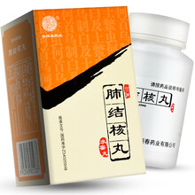 恒春 肺结核丸 81g*1瓶/盒 肺结核药 5盒装（半个月用量）