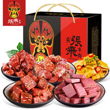 方旗舰店】浓情厚礼·品味装806g 四川成都特