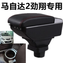 点缤 长安马自达2劲翔扶手箱08/09/10/11款手扶箱汽车改装配件储物 米色升高+灯+USB豪华款