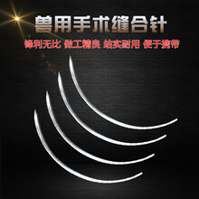 富利特 兽用缝合针 猪牛羊手术缝合针 兽医用缝合针 12x48角针 大号 宠物犬猫狗用手术针