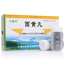 九寨沟3g*2瓶(1g/20粒)西黄丸