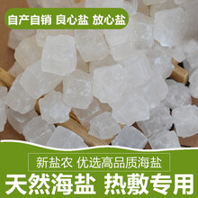 海盐粗盐热敷盐包大粒盐大颗粒青盐理疗艾盐包盐袋粗盐热敷包 中粒5斤+2布袋 女人用5斤大粒+2个大布袋+草药