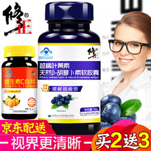 【大金湖缓解视疲劳胶囊和修正叶黄素酯软糖哪