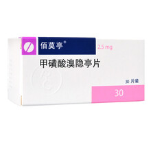 佰莫亭 甲磺酸溴隐亭片2.5mg*30片yk 5盒装