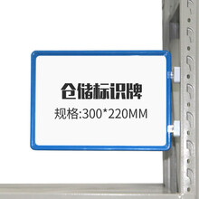 易存磁性材料卡标牌标识牌货架分类提示牌货架标牌标示卡物料卡 20个蓝A4+单磁座