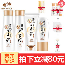 【亲润孕妇护肤品套装天然豆乳3件套(洗面奶+