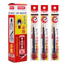 听雨轩 通用中性笔芯 水笔芯学生文具批发 0.5mm 全针管 黑色20支/盒 GP6522