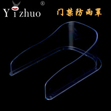 淘普（Yizhuo） 楼宇对讲主机防水罩 门禁考勤防雨罩 小区可视对讲门铃防雨罩 大号