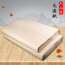 六品堂 六尺对开八尺屏四尺毛边纸安徽泾县文房四宝书法练习创作毛边纸元书纸 六尺对开180*50cm 100张