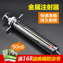 【永高兽用不锈钢针头兽用针头 猪用连续注射