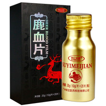 塑亿美健鹿血片牡蛎片 一盒超值装 #39