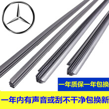 奔驰C级新C200CLA220CLA200GLA260R300ML350GLA200雨刷器胶条雨刮器 拍下留言车型和年份 奔驰GLA级胶条