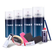 【汽车补漆笔划痕修复自喷漆刮蹭专用手喷漆自
