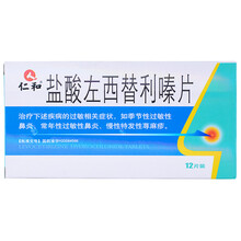 【同仁堂 小儿鼻炎片 0.3g*30片*1瓶\/盒和仙璐