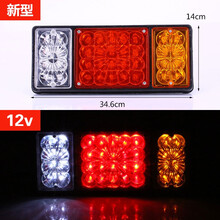 大货车后尾灯总成24v12v七彩爆闪灯140-2汽车挂车led刹车灯转向灯 140-2后尾灯-新型12v
