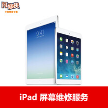 【非原厂物料】苹果IPAD换屏玻璃屏花屏碎屏按键听筒无声音电池进水死机平板维修 Ipad 3 内屏异常