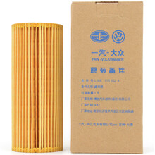 奥迪（AUDI）原厂机油滤/机滤A4/A5/A6L/A7/A8/Q5/Q7六缸2.4至3.2适用 16款(A6L/Q7 3.0T不能用)