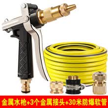 御美车洗车水枪高压水枪套装洗车工具家用园艺浇花水枪水管软管汽车洗车用品 宝塔枪+3个金属接头+30米水管套装