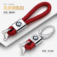 红纹钥匙扣适用于宝马5系525li1系3系X1X3X4X5X6真皮车用钥匙链圈 宝马编制扣红色单个