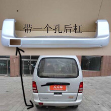 一汽佳宝单排双排前后保险杠6371/6360/6350/V52/V7 佳宝 佳宝V70 佳宝带一个孔后杠银色加厚
