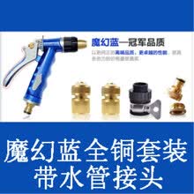 艾可斯合金金属洗车水枪浇花水枪车用家用洗车水枪套装 金属水枪头高压洗车水管器 全套合金接头水枪（不含水管）