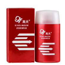 高夫多效防御男士护肤品套装 多效防御乳液125ml