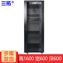 三拓 T2.6632 机柜32U 网络机柜1.6米600深 落地监控交换机柜【加厚钢板】