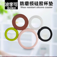 Bolikin 杯垫通用保温杯硅胶底托防磨损防滑保护垫底座通用6-6.5cm 7-7.5cm 9cm 红色 9cm