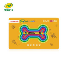 【京品卡】绘儿乐品牌礼品卡 500面值（实体卡）