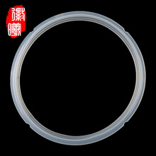 徽曦 适配美的电压力锅配件密封圈密封环配件大胶圈皮圈3-4-5-6-7-8L 凹款7-8L老款