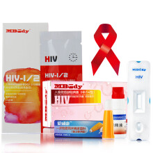 【DPP1人份*1盒和万孚艾滋病检测试纸 hiv试