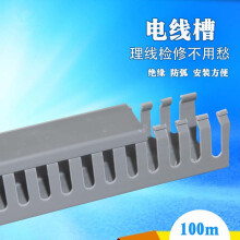 CHS长虹塑料行线槽PVC线槽4545走线槽理线槽