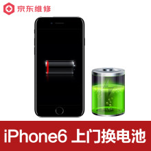 【[非原厂物料]iPhone手机换电池5s\/6\/6plus电池