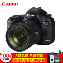 【佳能EOS 5D Mark IV 单反套机(EF 24-105m