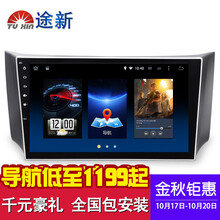 【翼八方雪铁龙爱丽舍 标致301导航C4世嘉大