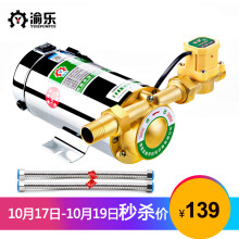 【名磊太阳能热水器增压泵家用管道抽水泵22