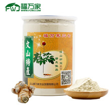 20头三七粉500g 福万家三七帮客户打粉文山三七粉 田七粉