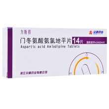尖峰 力斯得 门冬氨酸氨氯地平片 5mg*14片/盒 1盒