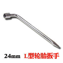 驹傲 汽车轮胎扳手17/19/21/22/23/24拆换轮胎工具扒胎撬棍套筒 L型轮胎扳手24mm 英菲尼迪Q50LQX50Q70ESQX60X70