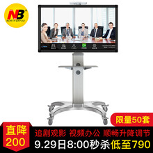【NB AVF1500-50-1P电视移动支架电视架落地