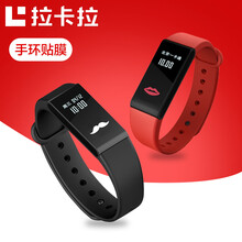 【拉卡拉B3和华为荣耀 智能手环哪个好】拉卡