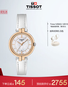 天梭（TISSOT）手表 弗拉明戈系列皮带石英女表 母亲节礼物T094.210.26.111.01