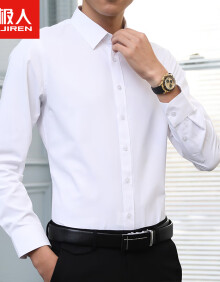 南极人衬衫男纯色商务休闲衬衣舒适透气上衣修身白衬衫男白色