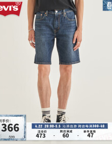 Levi's李维斯冰酷系列24夏季新款男士405休闲潮流时尚牛仔短裤 深蓝色 32 12