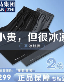 棉致森马集团【两件装】冰丝休闲裤子男夏季透气百搭宽松跑步运动长裤 黑色直筒＋灰色直筒 XL(建议体重120-135斤)