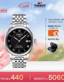 天梭（TISSOT）瑞士手表 力洛克系列腕表 机械男表T006.407.11.053.00