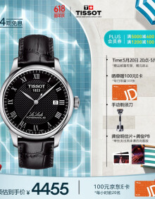 天梭（TISSOT）龚俊同款 力洛克系列腕表 皮带机械男表 T006.407.16.053.00