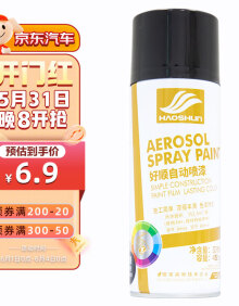 好顺自动手喷漆汽车门窗改色摩托车金属防锈家具翻新罐油漆 39#黑色